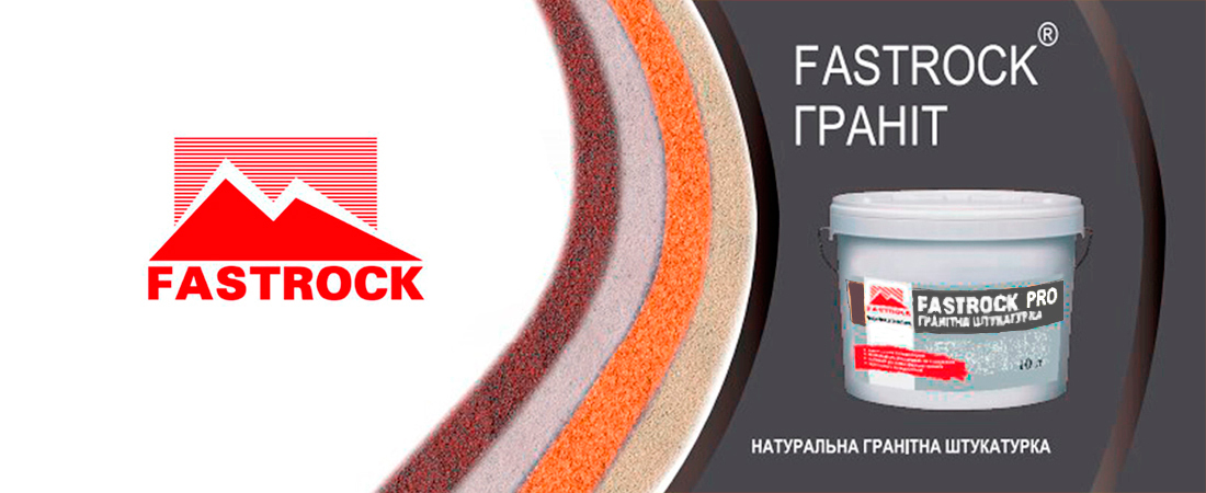  Гранітна штукатурка Fastrock Granit PRO
